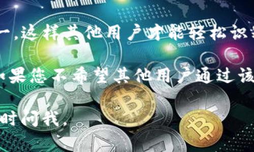 关于“tokenim钱包身份名怎么搞”的问题，您可能是想了解如何在tokenim钱包中设置或更改身份名称。以下是关于这个问题的解答：

### 如何在Tokenim钱包中设置身份名称？

1. **下载并安装Tokenim钱包**：如果您还没有安装Tokenim钱包，首先需要在应用商店或官网下载并安装。

2. **创建或登录账户**：启动应用后，您需要创建一个新账户或登录到现有账户。确保您已记住登录凭据，因为这些信息将用于访问您的钱包。

3. **进入账户设置**：登录成功后，通常在钱包首页可以找到一个设置的图标或选项。点击进入账户设置。

4. **修改身份名称**：在设置选项中，您可能会看到“身份名称”或“个人资料”相关的选项。点击该选项，然后您可以输入您想要设置的身份名称。

5. **保存更改**：完成输入后，确保你点击确认或保存，才能让该名称生效。

6. **检查确认**：为了确保修改成功，您可以返回主界面查看您的身份名称。

### 重要提示

- **身份名称的唯一性**：某些钱包可能会要求身份名称唯一，这样其他用户才能轻松识别和找到您。

- **隐私问题**：您在设置身份名称时，建议考虑隐私问题。如果您不希望其他用户通过该名称找到您，可以选择一个不具有显著个人身份信息的名称。

希望以上信息对您有所帮助！如果您还有其他相关问题，请随时问我。