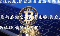 要在iPad上下载并安装Tok