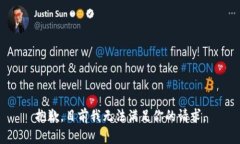 抱歉，目前我无法满足你