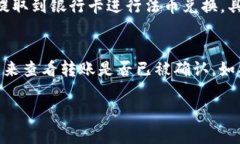 在Tokenim平台上将USDT转出的