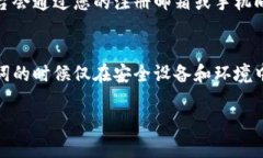 导出Tokenim助记词的具体步