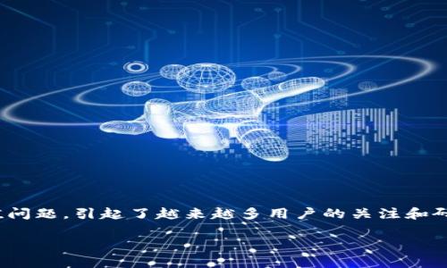 在这个快速发展的数字经济时代，关于虚拟币的讨论几乎无处不在，尤其是母币（Mainnet Coins）和字币（Token）的价值问题，引起了越来越多用户的关注和研究。用户们不仅关心这些币种的当前价值，还希望了解它们在未来的发展趋势和潜力。为此，下面我将详细探讨这一主题。

2024年虚拟币母币与字币的价值前景与发展趋势