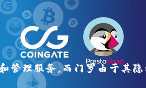 目前Tokenim并不直接支持门罗（Monero）这一加密货币。Tokenim是一个去中心化金融平台，专注于提供加密资产的交易和管理服务，而门罗由于其隐私特性，可能在某些平台上并不被广泛接受。若想获取门罗的相关信息或交易建议，建议访问专注于隐私币的交易所或平台。