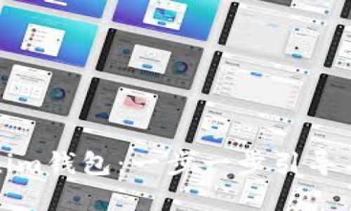 如何注册Tokenim钱包：一步一步引导与未来发展趋势