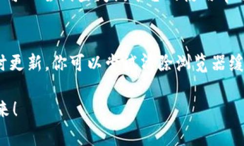 在使用Tokenim或其他类似平台时，退出登录的步骤通常是比较简单和直接的。虽然具体的按钮和位置可能会有所不同，但大致的操作步骤可以帮助你快速完成退出登录的过程。以下是一些常见的步骤：

### 退出登录的步骤

1. **找到账号或个人信息按钮**：
   通常，在页面的右上角或者左侧菜单栏，你会找到一个代表个人账户的图标。这可能是一个头像、你的用户名或是一个显示“账户”的选项。

2. **点击进入账户设置**：
   点击该账户图标后，会弹出一个下拉菜单或进入个人信息页面。在这个页面中，你会看到与账户相关的多种选项。

3. **选择退出登录选项**：
   在账户菜单中，寻找“退出”、“登出”、“注销”等字样的选项，通常这些选项会以较为明显的方式显示。

4. **确认退出**：
   有些平台在你点击退出后可能会询问是否确认退出，确认后你将会被安全退出。

5. **检查退出状态**：
   你可以尝试刷新页面或尝试访问需要登录的内容，确认是否已经成功退出。

### 可能出现的问题

在退出登录的过程中，你可能会遇到一些问题，其中包括：

1. **无法找到退出登录的选项**：
   有时候，平台的界面可能不够直观，导致用户难以找到退出的按钮。这种情况下，你可以尝试查阅该平台的使用帮助或客服支持。

2. **退出后仍然显示为登录状态**：
   如果在退出后，页面仍然显示为你登录状态，可能是因为缓存或登录状态未能及时更新。你可以尝试清除浏览器缓存或者重新启动浏览器来解决此问题。

希望以上信息能够帮助你顺利退出Tokenim。如果你还有其他相关的疑问，欢迎提出来！