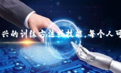 关于＂tokenim怎么练＂这个