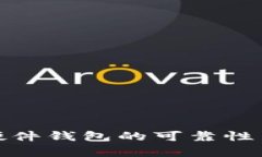 未来Tokenim硬件钱包的可靠