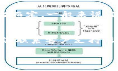 关于“tokenim怎么冲钱”的问题，首先我想说明，有些平台可能涉及金融交易或加密货币，使用时需要谨慎。以下是一般过程概述：

1. 注册账户
首次使用 tokenim 的用户需要先注册一个账户。通常，您需要提供电子邮件地址和创建密码来创建账户。在注册后，请务必查看电子邮件来确认您的账户。

2. 账户验证
为了提高账户的安全性，很多平台要求用户进行身份验证。您需要提供身份证明文件（如身份证或护照），有时还需要提供居住地址证明。

3. 选择充值方式
在账户完成注册和验证后，您可以登录并选择充值选项。大部分平台支持多种充值方式，包括银行转账、信用卡、电子钱包等。选择您喜欢的充值方式。

4. 输入充值金额
在选择完充值方式后，输入您希望充值的金额。请确保您了解平台的最低充值金额和相关费用。

5. 确认并提交
检查您的充值信息是否正确无误，确认充值后，提交请求。此时，系统可能会要求您进行额外的身份验证操作，例如输入一次性密码（OTP）。

6. 等待到账
充值请求提交后，您需要等待一段时间，具体到账时间视不同充值方法和平台而定。一般来说，使用信用卡或电子钱包的充值速度会更快，而银行转账则可能需要更长时间。

7. 查看账户余额
充值完成后，您可以在 tokenim 账户中查看余额。如果未能及时到账，建议您联系客户支持，询问情况。

如果您有具体的操作问题或需要进一步的信息，欢迎继续提问！