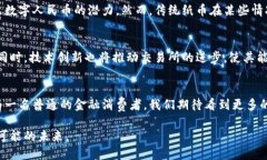 jiaoti数字人民币与虚拟币交易所的未来发展趋势