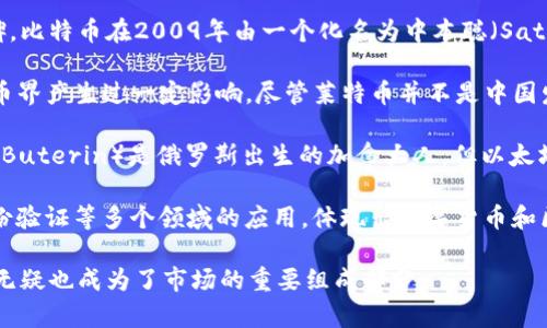 中国虚拟币的鼻祖可以认为是“比特币”，尽管比特币并不是中国所创造的，但在中国的接受度和影响力使其成为虚拟币发展的一个重要里程碑。比特币在2009年由一个化名为中本聪（Satoshi Nakamoto）的人或团体创造，是第一个成功实现去中心化的数字货币。自那时以来，中国在虚拟币的挖矿、交易和研发上起到了重要作用。

此外，中国还涌现出了一些与虚拟币相关的项目和平台。例如，在2013年，出现了“莱特币”，其创始人李启元（Charlie Lee）曾在中国的数字货币界产生过一定影响。尽管莱特币并不是中国发源的，但李启元的背景和对中国市场的了解，使得莱特币在中国得到了广泛的关注。

然而，真正被称作