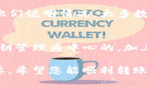 在将FIL币（Filecoin）从交易所转移到Tokenim钱包的过程中，您需要遵循一些简单的步骤。下面是详细的步骤指南，帮助您顺利完成转账。

第一步：准备工作
在开始之前，确保您有一个正在运行的Tokenim钱包，并且已经获得了您的钱包地址。您可以在Tokenim钱包中找到您的FIL钱包地址，通常在“接收”或者“资产”部分。例如，Tokenim钱包的地址看起来像一串字母和数字的组合。

第二步：登录交易所
接下来，您需要登录到您用来存储FIL币的交易所账户。不论是Binance、Huobi，还是其他任何支持FIL币的交易所，确保您能够顺利登录并访问您的资产。

第三步：选择提币或提现
一旦您登录到交易所，找到“提币”（Withdraw）或“提现”（Withdraw）选项。这通常在“资金”（Assets）或者“钱包”（Wallet）菜单下。点击进入以开始转账。

第四步：填写转账信息
在“提币”页面，您需要输入如下信息：
ul
    listrong币种选择：/strong选择FIL币。/li
    listrong提币地址：/strong粘贴您在Tokenim钱包中复制的FIL地址。请务必确认地址的正确性，以免造成不可逆转的损失。/li
    listrong提币数量：/strong输入您希望转移的FIL数量。根据交易所的政策，确认您有足够的余额进行提现，并注意任何赎回费用。/li
/ul

第五步：确认信息
在继续之前，请仔细检查您的提币信息，确保所有内容都正确无误。尤其是地址，错误的地址可能导致资金永久丢失，这是一种可怕的情况。

第六步：验证身份
根据交易所的安全政策，可能需要进行身份验证。这可能包括输入二步验证代码或其他安全信息。确保您能够及时访问您的邮件或手机，以完成这一过程。

第七步：提交请求
完成所有步骤后，点击“提交”（Submit）或“确认”（Confirm），以提交您的转账请求。此时，您可能会看到系统提示您，转账需要一定的时间来处理。

第八步：等待确认
转账请求提交后，您需要耐心等待。根据网络的繁忙程度，FIL的转账可能需要几分钟到几小时不等。如果您在较峰期时间段进行转账，可能会稍微延迟。

第九步：查看Tokenim钱包
转账完成后，请登录您的Tokenim钱包，检查您的FIL余额是否更新。如果没有立即显示，不要惊慌，通常在几分钟内就会更新。

第十步：安全保管您的资产
最终，确保您对Tokenim钱包进行适当的保护，使用强密码，并开启额外的安全措施，例如两步验证，以保护您的资产安全。管理好您的数字资产是至关重要的。

常见问题

问题1：如果转账过程中出现错误怎么办？
转账过程中出现错误是非常让人担心的。若您发现转账失败或资金未到账，请首先确认您填写的信息是否正确，如提币地址和数量。若确认无误，您可联系交易所的客服，向他们说明情况。大多数交易所都提供客服支持，能够帮助您查询转账状态，尽量获得帮助。但请记住，很多时候转账一旦提交就难以追回，因此在提币过程中务必仔细小心。

问题2：FIL币和Tokenim钱包的安全性如何？
关于FIL币和Tokenim钱包的安全性，这是许多用户非常关心的问题。首先，Filecoin作为一种去中心化存储网络，具有良好的安全机制。而Tokenim钱包则是以加密技术及私钥管理为中心的，加上其不断更新的安全功能，使得资产更加安全。不过，作为用户，我们自身也需采取安全措施，例如定期更改密码、使用双重身份验证、备份私钥信息等，以确保资产不遭受损失。

通过上述步骤和信息，您应该能够顺利地将FIL币从交易所转移至Tokenim钱包。每一次转账都是对自己数字资产管理能力的提升，做好准备，确保资金的安全，真的非常重要。希望您能顺利转账，祝您在加密货币的旅程中一路顺风！