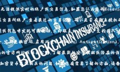 对于加密货币和区块链相