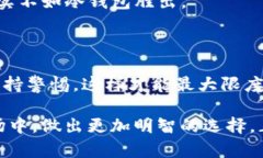 关于“Tokenim钱包交易的安