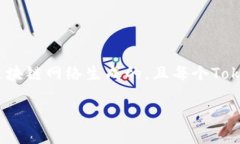 在区块链技术中，Token的合