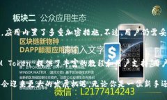 IM Token 是一款专注于数字