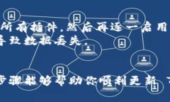 要更新 Tokenim（如果你指的