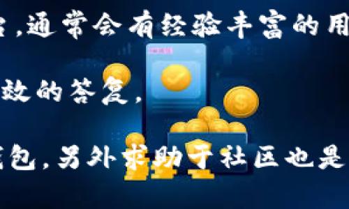 关于tokenim（也可以称为token信息）的哈希值，一般情况下，可以通过以下几种方式查看：

### 1. 区块链浏览器
绝大多数代币都会在区块链上进行交易和记录，因此，可以通过区块链浏览器查看哈希值。例如，如果token是基于以太坊的ERC-20代币，可以访问以太坊区块浏览器（如Etherscan）进行查询。

您只需要在区块浏览器的搜索框中输入代币的合约地址、交易哈希或其他相关信息，就能查询到相关的哈希值和交易详情。

### 2. 加密货币钱包
如果您在自己的钱包中持有该代币，可以在钱包的交易记录中找到该代币的发送和接收记录。大部分加密货币钱包都提供交易的详细信息，包括哈希值。

打开您的钱包，查看代币的交易历史，您将能够找到与该代币相关的所有交易哈希。

### 3. 开发者工具
如果您是开发者，使用与tokenim相关的API或SDK，可以通过编程方式查询交易记录和哈希值。这要求您具备一定的技术背景，比如了解如何使用Web3或其他区块链相关的技术栈。

通过API接口，您可以请求相关的交易数据，并从中提取出哈希值。

### 4. 社区与论坛
如果您在查询过程中遇到困难，也可以求助于加密货币的社区、论坛或社交媒体平台，通常会有经验丰富的用户提供帮助。

这些地方的用户大多数非常乐意分享他们的经验和知识，您可能会得到一些快速有效的答复。

总结而言，查看tokenim的哈希值通常不难，主要依赖于区块链浏览器和您自己的钱包，另外求助于社区也是一个不错的选择。希望这些信息能够帮助到您！