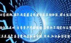 投资虚拟币的安全性和可