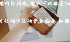 关于TokenIM的提现问题，通