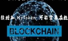 在选择MyToken和TokenIm时，许