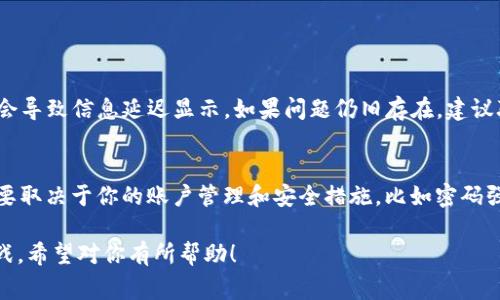在Tokenim钱包中查看USDT的汇率通常是相对简单的过程。下面是你可以按照的步骤和一些相关的信息：

1. 登录Tokenim钱包
首先，你需要登录到你的Tokenim钱包。在网页或者移动应用上，输入你的账户信息进行登录。确保你使用的是正确的账户，以免访问到错误的信息。

2. 查找USDT资产
登录后，在你的钱包界面中，你应该能够看到你的资产列表。在这个列表中查找USDT（Tether），通常它的标志是一个“T”字母，上面有两条平行线。

3. 查看实时汇率
点击进入USDT的详细信息页面，通常会有一个显示当前汇率的部分。这个汇率是实时更新的，你可以看到USDT对其他货币（比如USDT对美元）的汇率。

4. 使用市场行情对比
如果Tokenim钱包没有直接显示汇率的功能，你也可以使用其他加密货币交易平台来确认汇率。像CoinMarketCap、Binance等网站提供实时的加密货币价格，可以与Tokenim的钱包信息进行对比。

5. 了解汇率波动影响因素
汇率波动可能受到多种因素影响，例如市场需求、交易量、政策法规变化等。了解这些因素可以帮助你更好地判断何时交易USDT更为合适。

6. 注意系统通知
有时Tokenim钱包会通过通知方式提醒用户有关汇率变动的消息。保持对这些通知的关注，可以让你及时作出决策。

常见问题解答

问题1：如果我在Tokenim钱包中无法看到USDT汇率，怎么办？
如果你无法在Tokenim钱包中找到USDT的汇率，首先，你可以尝试刷新页面或者重新登录。有时候，系统更新可能会导致信息延迟显示。如果问题仍旧存在，建议联系Tokenim的客服团队，询问是否有技术问题或者账户问题导致的汇率信息缺失。

问题2：汇率波动会影响我在Tokenim钱包中的资金安全吗？
汇率波动确实会对你的资产价值产生影响，但它不直接影响到你在Tokenim钱包中的资金安全。钱包的安全性主要取决于你的账户管理和安全措施，比如密码强度、双重认证等。尽管汇率波动可能让你担心资产的浮动价值，但保持安全的账户管理是保护资金的最重要部分。

这些信息不仅可以帮助你理解如何查看Tokenim钱包中的USDT汇率，还能够让你更好地应对汇率波动带来的挑战。希望对你有所帮助！