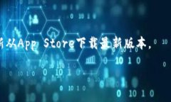 要更新Tokenim在苹果设备上