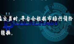 要将货币转换为代币，通