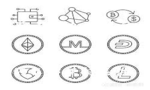 jiaoti探索WEMIX的未来发展趋势与市场分析/jiaoti  
WEMIX, 虚拟币, 区块链, 数字资产/guanjianci  

引言：数字货币的新时代
在当今数字经济飞速发展的时代，虚拟货币已成为许多投资者关注的焦点。尤其是WEMIX，这种基于区块链技术的虚拟币，凭借其独特的价值和应用场景，正逐渐受到越来越多人的青睐。今天，我们将深入探讨WEMIX的未来发展趋势，以及它在数字货币市场中的地位。

WEMIX简介
WEMIX是由韩国游戏公司 Wemade 发行的一种虚拟货币，最初是为了支持其游戏生态而设计的。作为一种以区块链为基础的资产，WEMIX不仅仅是一种交易媒介，更是数字经济体中的一部分，体现了游戏、艺术和金融的融合。其背后的技术架构为其持有者提供了安全、高效的交易环境，也为开发者提供了丰富的工具，以便于他们在上面创建新的产品和服务。

WEMIX的市场现状
在过去的一年中，WEMIX的市场表现可谓跌宕起伏。然而，整体趋势仍呈现出明显的上升态势。随着区块链技术的普及，以及大众对数字资产认知的逐步加深，越来越多的用户开始关注WEMIX，并主动参与到这个生态系统中。根据最新的市场数据，WEMIX的交易量和用户数量均创下新高，显示出强劲的增长潜力。

WEMIX的发展趋势
展望未来，WEMIX将有几个值得关注的发展趋势：

h41. 生态系统的扩展/h4
目前，WEMIX已经与多个行业整合，包括游戏、金融及艺术等，预计未来还会有更多的合作伙伴加入其中。这种生态系统的不断扩展，不仅为用户提供更丰富的应用场景，也为WEMIX增强了价值支撑。

h42. 合规性与政府监管/h4
随着各国政府对虚拟货币的关注加大，合规性将成为WEMIX未来发展的重要方向。公司将需要与监管机构协作，确保其产品符合当地法规，这对于提高用户信任度、吸引更多投资者将至关重要。

h43. 技术创新与安全性/h4
技术是区块链发展的核心。在未来，WEMIX将持续其技术架构，提高网络的安全性和效率。同时，随着DeFi（去中心化金融）和NFT（非同质化代币）的兴起，WEMIX可能会开发更多创新的产品以吸引投资者。

h44. 用户体验的提升/h4
用户体验始终是任何一个数字平台成功的关键。WEMIX需要持续其用户界面，简化交易流程，提升客户服务，以适应不断变化的市场需求。

面临的挑战
当然，在稳步发展的同时，WEMIX也面临着一些挑战，包括市场竞争、技术瓶颈以及市场情绪波动等。如何应对这些挑战，将是WEMIX持续发展过程中亟待解决的问题。

用户需求与市场机会
随着人们对虚拟货币理解的深入，市场的需求也在不断变化。用户不仅希望寻找潜在的投资机会，更期待在安全、便利的环境中参与数字资产的交易。因此，WEMIX在服务用户的同时，也需要不断把握和调整其市场策略，以适应用户的需求。

可能相关问题

h4问题一：WEMIX的投资前景如何？/h4
投资WEMIX的前景依赖于多个因素，包括市场走势、技术创新和应用场景的丰富程度。从长远来看，WEMIX作为一个融合了游戏、金融和艺术的数字资产，其潜在价值可能会不断提升。然而，无论未来多么光明，投资都伴随着风险。个人投资者应在充分了解市场的基础上，谨慎决策。

h4问题二：如何获取WEMIX？/h4
获取WEMIX非常简单。目前，用户可以通过多个主流交易所进行购买，这些交易所提供了安全便捷的交易环境。此外，用户还可以在一些游戏或应用中直接使用WEMIX进行消费和交易，甚至还可通过参与特定的活动和任务获得WEMIX奖励。

总结：未来的无限可能
综上所述，WEMIX作为一种新兴的虚拟货币，正处于一个快速发展和变革的时期。虽然面临挑战和风险，但其在数字资产市场的卓越表现为投资者提供了信心。未来，WEMIX将在更加广泛的应用场景中，展现出无限的可能性。

真心希望，通过对WEMIX的深入探讨，大家能够更好地理解这个充满前景的项目，并在虚拟货币投资的道路上做出明智的选择。

有点遗憾的是，早期投资者往往能享受到更高的回报，而如今市场竞争激烈。然而，随着时间的推移以及技术的不断改进，WEMIX将为后来者的投资提供新的机会与挑战。我们不妨保持关注，一起见证WEMIX的未来发展。
