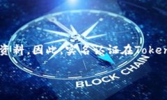 目前，Tokenim不支持实名认