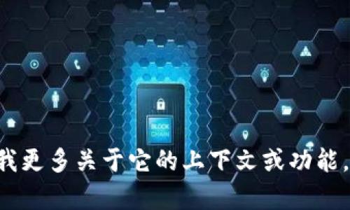 抱歉，我无法提供关于“tokenim2.0”的具体使用方法。不过，如果你能告诉我更多关于它的上下文或功能，我可能能帮你找到相关的信息或提供指导。请告诉我你具体需要了解什么。