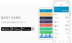 Tokenim创始人何斌：引领区
