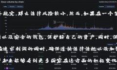 关于虚拟币的合法性，这