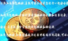 要添加 TokenIM 钱包地址，