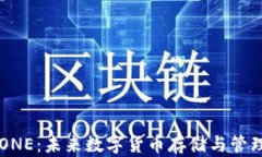 虚拟币钱包ONE：未来数字