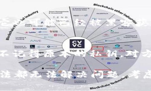 关于“tokenim的私钥无效了”的问题，可能有几个原因。以下是一些可能导致私钥无效的常见情况：

1. 私钥输入错误
在输入私钥时，如果不小心多输或少输一个字符，或者输入了错误的字符，都会导致私钥无效。建议用户仔细检查输入的每一个字符，尤其是大小写和符号，确保与生成私钥时保持一致。

2. 私钥被更改或损坏
因为私钥是一串长字符串，如果在存储或传输过程中经历了某种形式的篡改或损坏，它也将会变得无效。用户应该确保私钥存储在安全的地方，不被其他程序或病毒篡改。

3. 钱包软件更新或更换
如果用户在使用某个钱包，且钱包进行了更新或者更换了钱包程序，可能会导致原有的私钥与新系统不兼容。这种情况虽然相对少见，但确实有可能发生。

4. 钱包恢复时的方法错误
在使用助记词或私钥恢复钱包时，若选择了错误的恢复选项或者没有按照指定的顺序进行，会导致恢复失败，从而私钥被认为是无效的。用户务必按照正确流程进行恢复。

5. 进行网络安全检查
某些恶意软件可能会尝试窃取用户的私钥。在这种情况下，即使用户认为私钥没有问题，它也可能已经被黑客获取并用于非法操作。用户应当定期检查其设备是否存在病毒或安全隐患。

6. 钱包地址的不可用或被更改
有时候，用户可能会把不同的钱包地址混淆。如果用户从一个钱包转移到另一个钱包，而不记得原本的私钥，对方的钱包可能已经更改或变得不可访问。

总之，遇到“tokenim的私钥无效了”这个问题，建议用户保持冷静，逐步排查。如果以上方法都无法解决问题，考虑寻求专业的技术支持或社区帮助。在数字资产管理的过程中，保持警惕和谨慎至关重要。