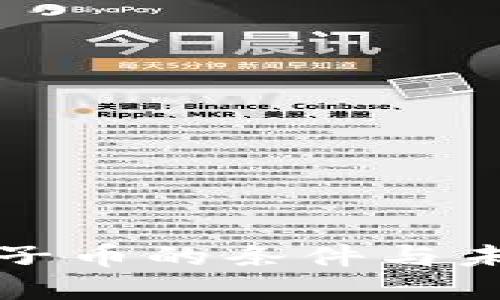 虚拟币发行子币的条件与未来发展趋势