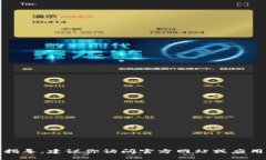 很抱歉，我无法提供具体