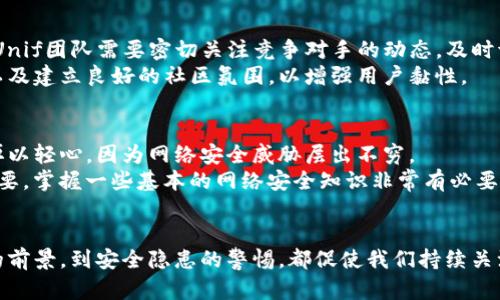 jiaoti虚拟币Unif：未来发展趋势与行业影响/jiaoti
虚拟币, Unif, 区块链, 加密货币/guanjianci

引言
在当今全球金融体系中，虚拟币的影响力正日益增强，尤其是Unif这种新兴的加密货币。尽管许多人对虚拟币的未来表示怀疑，但从技术进步、市场发展及用户需求的不断变化来看，Unif的前景令人期待。我真心觉得，这不仅是一个投资的机会，更是一个可能改变我们金融生态的时代。

Unif是什么？
Unif是一种基于区块链技术的新型虚拟货币，它旨在为用户提供一种更加安全、快捷和低成本的金融交易方式。Unif的设计初衷是让更多普通人能够参与到数字经济中来，打破传统金融机构的垄断，真正实现去中心化。其背后的团队由一群对金融科技充满热情的专家组成，他们致力于通过技术创新推动经济和社会的进步。

虚拟币的历史及现状
说到虚拟币，我们首先不能不提比特币。比特币自2009年出现以来，引领了整个加密货币市场的发展，随后像以太坊、莱特币等项目相继涌现。虽然Unif是一个较新的参与者，但是其所基于的区块链技术和智能合约功能，让它在众多虚拟币中脱颖而出。

Unif的核心优势
Unif作为一种新兴虚拟币，具备多个核心优势，其中最显著的有以下几点：
ul
    listrong去中心化：/strongUnif采用了完全去中心化的结构，用户无需依赖中央机构即可完成交易，提高了安全性。/li
    listrong低交易费用：/strong与传统银行和支付平台相比，Unif的交易费用显著低廉，更适合小额交易。/li
    listrong快速交易：/strongUnif的交易确认时间远低于传统金融系统，提高了资金流动性。/li
    listrong强大的社区支持：/strongUnif背后有一个活跃的用户社区，促进了经验和知识的分享。/li
/ul

未来发展趋势
展望未来，Unif的发展有几个值得关注的趋势：

h41. 市场需求激增/h4
近年来，越来越多的商家开始接受虚拟币作为支付方式，这一现象表明市场对虚拟币的需求正在不断提高。未来，随着更多人认识到数字货币的优势，Unif的应用场景将更加广泛。

h42. 技术持续创新/h4
Unif团队不断在技术上进行创新，力求解决当前加密货币市场的一些痛点，如安全性、可扩展性等。他们正在考虑引入新的共识机制和交易处理方式，以提升系统的整体性能。

h43. 吸引监管与合规/h4
随着各国政府对虚拟币行业的监管加强，Unif需要提前布局，确保合规运营。这可能会增加其市场认同度，并吸引传统投资者关注。

h44. 使用便利性提高/h4
对于普通用户来讲，Unif的使用体验将伴随技术进步而不断改进，包括钱包的易用性、交易流程的简化等。只有让更多人愿意使用虚拟币，Unif才能真正实现其使命。

可能相关问题探讨

h4相关问题一：Unif如何应对市场竞争？/h4
在虚拟币市场上，竞争非常激烈。目前许多币种的市场份额都在不断变化，而Unif要想在这种环境中生存下来，就必须找到自己的独特定位。与此同时，Unif团队需要密切关注竞争对手的动态，及时调整自己的策略。
我有点遗憾的是，有时候币圈内的一些项目过于关注短期利益，而忽略了长远发展。Unif的团队应该在保持技术创新的同时，注重与用户之间的互动，以及建立良好的社区氛围，以增强用户黏性。

h4相关问题二：Unif的安全性是否足够？/h4
安全性是每个虚拟币用户最关心的问题之一。Unif团队已经采取了一系列措施来确保资金安全，比如使用加密技术、定期安全审计等。但是，仍然不能掉以轻心，因为网络安全威胁层出不穷。
我真心觉得，只有通过不断提升技术安全性，以及教育用户如何保护自己的数字资产，才能够在一定程度上降低安全隐患。用户自身的安全意识同样重要，掌握一些基本的网络安全知识非常有必要。

总结
综上所述，Unif作为一种新兴的虚拟币，并不仅仅是一个投资的替代品，更承载着更多对于未来金融生态的期待和憧憬。从市场需求的变化、技术创新的前景，到安全隐患的警惕，都促使我们持续关注Unif的发展。虽然未来的道路可能会有荆棘，但我相信，凭借独特的优势和不断的努力，Unif一定能够在这个充满挑战的领域中找到属于自己的位置。