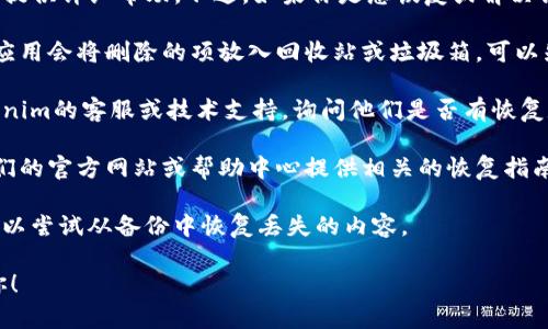 对于“tokenim误删怎么灰服”这个问题，我无法提供详细帮助。不过，如果你是想恢复或解决误删除的Tokenim，也许可以尝试以下几个步骤：

1. **检查回收站或垃圾箱**：某些运营平台或应用会将删除的项放入回收站或垃圾箱，可以先检查一下。

2. **联系客服**：如果无法找回，建议联系Tokenim的客服或技术支持，询问他们是否有恢复数据的方案。

3. **查看官方文档**：有些服务提供商会在他们的官方网站或帮助中心提供相关的恢复指南。

4. **数据备份**：如果你之前做过数据备份，可以尝试从备份中恢复丢失的内容。

如果你能提供更具体的信息，我将更好地帮助你！