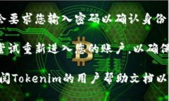 要退出Tokenim账户，您可以