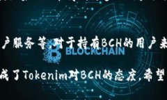 关于“tokenim为什么不支持