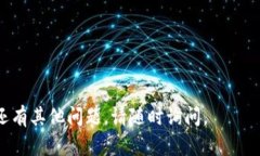 激活 Tokenim 账户的步骤相