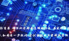 要收取比特币（BTC），您