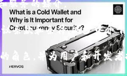Tokenim 是一种基于区块链技术的代币（token）创建和管理平台。它允许用户、开发者或者企业创建、发行和管理自己的加密代币，具有多种用途和功能。下面是一些主要用途：

1. **激励机制**：Tokenim 代币可以作为激励用户参与某些活动或服务的方式，例如社区参与、内容创作、平台交易等。

2. **筹款工具**：许多新兴企业和项目使用代币发行（ICO）作为融资手段，向投资者出售代币以筹集资金用于项目开发和扩展。

3. **权益证明**：代币可以代表持有者在网络中享有的权益，比如投票权、利润分享或其他决策权利。

4. **兑换媒介**：在某些平台上，代币可以作为用户之间交易或兑换商品和服务的媒介。

5. **智能合约**：Tokenim 支持智能合约的功能，可以自动化执行一些协议条款和条件，减少中介干预。

通过上述用途，可以看出 Tokenim 在现代数字经济中发挥着越来越重要的角色，并为用户和开发者提供了多种便利。