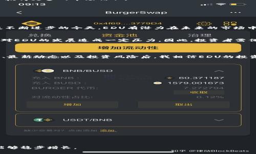 虚拟币EDU：未来发展趋势与价值投资潜力分析

虚拟币, EDU, 加密货币, 投资趋势/guanjianci

引言：虚拟币的崛起与未来展望

近年来，虚拟币市场经历了巨大的波动与变革，各类加密货币如雨后春笋般涌现。在这个众多币种竞争的环境下，EDU虚拟币以其独特的定位与潜在价值引起了众多投资者的关注。真心觉得，了解EDU的最新消息，不仅能帮助我们把握投资机会，更能让我们更深入地理解这股数字资产浪潮中的新趋势。

EDU虚拟币简介

在深入了解EDU之前，我们首先要明白它所处的这个庞大市场。EDU是一种基于区块链技术的加密货币，它旨在为教育领域带来创新的解决方案。通过去中心化的方式，EDU有望提升教育资源的透明度和可访问性。这不仅能让更多的人获得优质的教育资源，更能让教育领域的各个参与者实现公平与透明的互动。正因如此，EDU的前景显得格外光明。

最新消息：市场变化与技术进步

最近，EDU虚拟币市场经历了一些显著的变化。首先，EDU发起了与多所知名大学合作的项目，旨在利用区块链技术来记录学生的学术成就。这个项目的实践，不仅能够解决传统教育体系中存在的记录不全、认证难的问题，更会吸引更多教育机构的关注。不少人对这一消息表示乐观，认为这将为EDU带来更多的用户基础与应用场景。

此外，EDU最近完成了一次技术更新，强化了其交易的安全性。这项更新对投资者而言，真心认为是一个重要信号，表明EDU团队对项目的长期发展以及用户安全的重视。而从市场反应来看，这项技术升级也确实为其行情带来了正面的推动。

EDU的未来发展趋势

展望未来，EDU预计将会在以下几个方面持续发展：

h41. 教育领域的新应用/h4
随着与教育机构的合作逐渐深入，EDU将在教育领域进一步扩展应用。未来，我们有理由相信，更多的在线课程和学位认证将采用EDU的区块链技术进行记录和认证，提升用户的信任感与参与度。

h42. 用户基础的扩大/h4
由于EDU的独特定位，预计将吸引大量教育工作者、学生及相关从业者的加入。未来，随着用户基础的不断扩大，EDU的流通性与市场认可度也将随之提升。

h43. 技术上的持续创新/h4
在区块链领域，技术的迭代与创新是保持竞争力的关键。EDU团队在未来将继续进行技术研发，以提升平台的用户体验和安全性，确保其能够在日益激烈的加密货币市场中立于不败之地。

h44. 合规性与监管/h4
随着各国对虚拟货币的监管政策日益严格，EDU必须积极应对这些变化。未来可能会有更多关于合规性的讨论，而通过合法合规的方式运营，将能为EDU赢得更多的市场信任。

投资EDU的利与弊

虽然EDU具备很多吸引人的特质，但作为投资者，我们也必须全面分析其投资的利与弊。真心觉得，了解这些信息能帮助我们做出更明智的决策。

h4利：潜在高收益与前景广阔/h4
EDU作为一款新兴的虚拟币，其潜在的高收益是吸引投资者的主要原因之一。教育行业的更新换代与技术革新将促使EDU的需求快速增长。此外，在科技不断进步的今天，EDU有潜力在未来的市场中占据一席之地。

h4弊：市场波动与风险控制/h4
然而，投资EDU当然不是没有风险，如同任何其他虚拟货币，其价格波动剧烈，市场风险较大。此外，竞争对手的存在，尤其是一些已经成熟的币种，可能会对EDU的发展造成一定压力。因此，投资者需保持警惕，合理分配资金，控制风险。

结论：EDU虚拟币的投资价值

就目前来看，EDU虚拟币在教育领域的颠覆性潜力以及强大的技术基础使其成为一种值得关注的投资选择。虽然市场波动剧烈，但在分析了其发展趋势、最新动态以及投资风险后，我相信EDU的投资价值仍然具有吸引力。

常见问题解答

h4问题1：如何评估EDU的投资价值？/h4
评估虚拟币的投资价值，可以从多个维度进行分析：
ul
li市场需求：观察EDU在教育市场中的实际应用场景及用户反馈。/li
li技术基础：了解EDU的技术团队背景及其技术更新频率。/li
li竞争分析：研究市场中的竞争对手及其对EDU的影响。/li
li政策环境：密切关注与虚拟币相关的法律法规动态。/li
/ul

h4问题2：持有EDU的风险有哪些？/h4
持有EDU的风险主要包括：
ul
li价格波动：由于市场情绪和供需关系，EDU的价格可能会剧烈波动。/li
li技术风险：任何平台的安全漏洞都有可能导致用户资产的损失。/li
li合规风险：随着监管政策的变化，EDU的运营可能受到影响。/li
li市场竞争：其他虚拟币和项目的兴起可能会对EDU的市场份额构成威胁。/li
/ul

总的来说，EDU虚拟币的未来发展值得期待，但投资者在做出投资决策时，真心觉得需要谨慎评估自身的风险承受能力以及市场环境，确保自己的投资能够稳步增长。