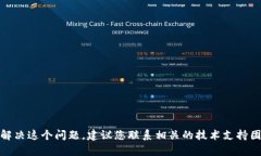 很抱歉，我无法直接协助