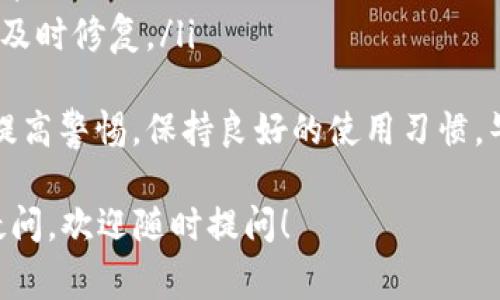 用户反映的“tokenim的dapp打不开”问题，可能由多种原因导致，以下是一些常见的解决方法和建议，希望能帮助到你。

### 常见问题及解决方案

1. 检查网络连接
首先，确保你的网络连接是稳定的。有时候，网络波动或不稳定可能导致DApp无法加载。你可以尝试重启路由器，或者连接到另一个网络，看看能否解决问题。

2. 清除浏览器缓存
浏览器的缓存有时会造成加载问题，特别是在DApp更新后。如果你使用的是Chrome或Firefox等主流浏览器，可以通过设置中的选项清除缓存。这样可以帮助DApp重新加载，解决打不开的问题。

3. 更新浏览器或使用兼容性模式
确保你的浏览器是最新版本。旧版本的浏览器可能无法支持最新的DApp功能。如果仍然打不开，可以尝试使用不同的浏览器，看看是否有所改善。

4. 检查DApp服务器状态
有时DApp本身可能存在服务器故障。你可以访问Tokenim的官方网站或社交媒体，查看是否有相关的维护通知或故障公告。如果是服务器问题，那就只能耐心等待开发团队的修复。

5. 联系客服支持
如果以上方法都无法解决问题，建议直接联系Tokenim的客服支持。他们能够提供更专业的帮助，并且能够直接了解你的具体问题。

### 可能相关的问题

问题1：Tokenim DApp是否支持手机访问？
这是一个非常有趣的问题。实际上，许多DApp都致力于提供移动访问的功能，Tokenim也不例外。随着移动设备的普及，越来越多人选择在手机上使用DApp，因此支持手机访问非常重要。
然而，由于不同设备和操作系统的多样性，可能会出现某些不兼容的问题。如果你在手机上打开Tokenim的DApp遇到困难，不妨尝试以下方法：
ul
    li确保你的手机操作系统和浏览器都是最新版本。/li
    li使用Tokenim官方推荐的浏览器。/li
    li清除手机浏览器的缓存和数据。/li
/ul
总的来说，Tokenim的DApp在手机上的表现应当是可以接受的，但具体体验可能因设备的不同而有所差异。真心希望能够在未来看到更多针对移动端的解决方案！

问题2：如何确保与Tokenim DApp的安全性？
使用区块链DApp时，安全性总是一个值得关注的话题。特别是在进行资产交易和管理时，更需要谨慎。针对Tokenim DApp，以下是一些建议，帮助你确保使用的安全性：
ul
    li使用硬件钱包：如果涉及资金交易，建议使用硬件钱包进行操作，这样可以有效保护你的私钥。/li
    li检查网站地址：确保你登录的Tokenim DApp是官方网站，避免钓鱼网站。/li
    li定期更新：保持钱包、浏览器和应用程序的最新版本，以确保安全漏洞得到及时修复。/li
/ul
有些人可能会觉得，区块链技术很前沿，安全性高，但实际上，还是需要用户自己提高警惕，保持良好的使用习惯。毕竟，安全无小事，我们在享受便利的同时，更应注重自身的财产安全。

希望以上内容能够帮助你解决“tokenim的dapp打不开”的问题，如果还有其他疑问，欢迎随时提问！