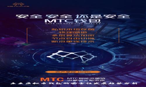 未来虚拟币钱包的安全性发展趋势分析