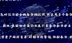 找回助记词通常是一个非