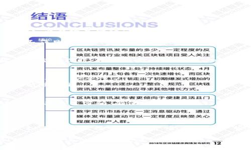 要存入Tokenim（通常指加密货币平台或钱包）账户中的资金，通常有几个步骤和考虑因素。不同的平台可能会有不同的存款流程，以下是一些常见的步骤和注意事项。

### 步骤一：注册并验证账户

注册账户
在Tokenim上存钱的第一步是创建一个账户。您需要访问Tokenim的官方网站，寻找到注册的选项。填写必要的个人信息，例如电子邮件地址、密码等，完成注册流程。

验证身份
为了确保账户的安全性和合规性，Tokenim可能会要求您进行身份验证。通常，这包括上传身份证明文件和地址证明。这个过程可能会花费一些时间，但它是保护您的账户安全的重要步骤。

### 步骤二：选择存款方式

选择存款方式
Tokenim通常支持多种存款方式，您可以选择最适合自己的选项。常见的存款方式包括：
ul
    listrong银行转账：/strong直接从您的银行账户转账到Tokenim。/li
    listrong信用卡或借记卡：/strong使用卡片直接购买加密货币，通常会即时反映在您的账户中。/li
    listrong第三方支付平台：/strong例如PayPal、支付宝等，某些平台支持通过这些方式存款。/li
    listrong加密货币转账：/strong如果您已有其他加密货币，可以将其转入您的Tokenim钱包。/li
/ul

### 步骤三：进行存款

进行存款
选择好存款方式后，按照平台的指引进行操作。例如，如果您选择银行转账，Tokenim会提供专用的银行账户信息，您需要在银行系统中输入这些信息。一旦完成，通常需要等待几个工作日才能确认资金的到账。

如果您使用信用卡，您只需在输入金额后，填写卡号、到期日及安全码即可。资金会立即反映到你的账户中。

### 步骤四：确认资金到账

确认资金到账
在完成存款后，您应登录Tokenim账户，查看资金是否及时到账。如果使用的是银行转账，可能需要一些时间，如果资金未能如预期到账，可以联系Tokenim的客服。

### 常见问题

问题一：存款后资金未到账，怎么办？
真心觉得这很让人焦虑，尤其是当你急需使用这些资金时。首先，检查您的交易记录，确认交易是否已经成功。与此同时，您可以查看Tokenim的存款说明页面，确认您是否按照正确的步骤进行存款。

如果一切正常，但资金仍未到账，建议耐心等待一段时间，银行转账确认有时需要几个工作日。如果等待后仍未到账，您可以联系Tokenim的客服，提供您的存款凭证，他们能帮助您追踪资金的去向。

问题二：安全性如何保障？
目前网络安全问题频发，有点遗憾的是，有些用户不太重视平台安全。当涉及到存款和资金管理时，我们需要十分小心。Tokenim通常采取多种安全措施，保障用户资金安全。这包括：
ul
    listrong数据加密：/strong平台使用先进的加密技术，保护用户的数据不被泄露。/li
    listrong双重身份验证：/strong在登录和大额交易时，强烈建议启用双重身份验证，提高安全性。/li
    listrong冷钱包存储：/strong大部分的加密资产常常保存在冷钱包中，防止黑客攻击。/li
/ul

如果您希望降低风险，建议分散您的投资，不要把所有资金都放在一个平台上。同时，要定期更改密码，确保账户安全。

### 小结

存钱到Tokenim并不复杂，只需遵循上述步骤，选择适合自己的存款方式，确保资金安全。在使用过程中，保持警惕，关注账户安全，才能更好地享受加密货币交易的乐趣。

希望以上内容能够帮助您更好地理解如何在Tokenim上存钱以及相关的注意事项！如果还有其他问题，欢迎继续提问。